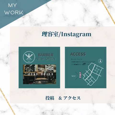 Instagram×理容室