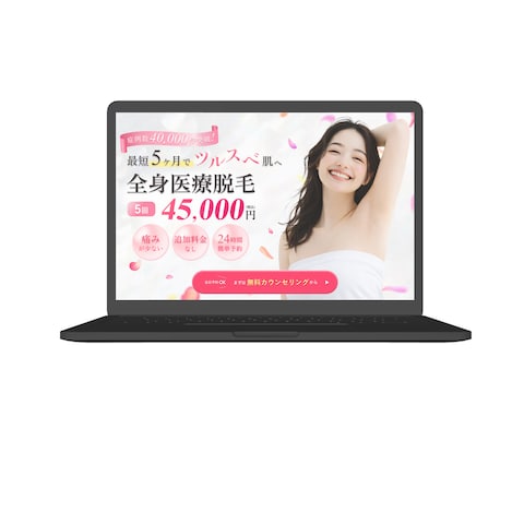 美容クリニック（医療脱毛）LP（Practice）