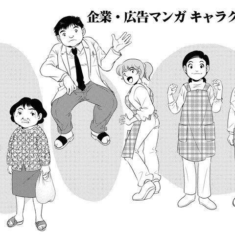 企業・広告マンガ用キャラクター02
