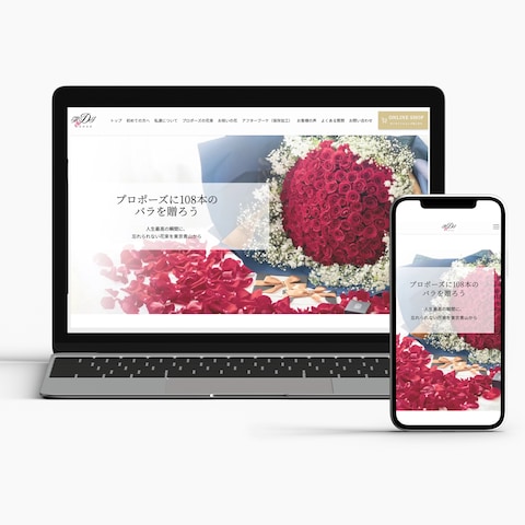 バラ専門店／ホームページ制作