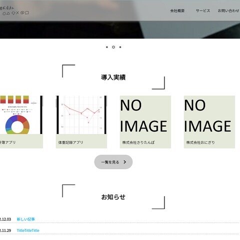 イメージサイトの作成