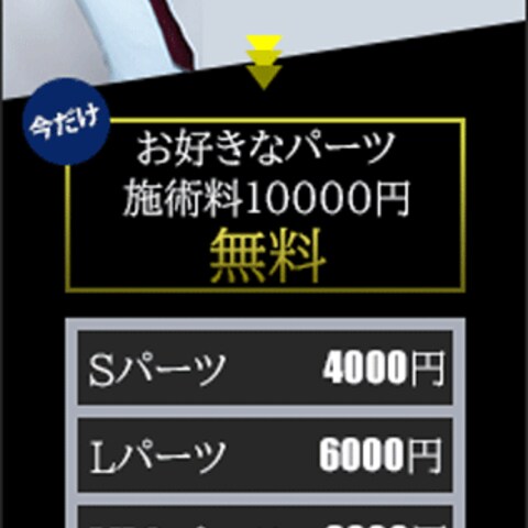 メンズ脱毛LP