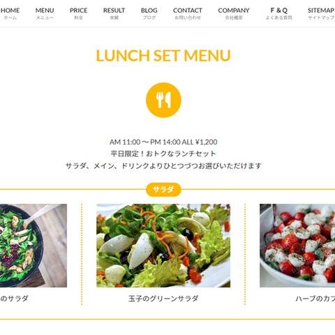 飲食店のホームページを制作しました。