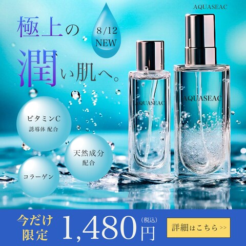 化粧品バナー