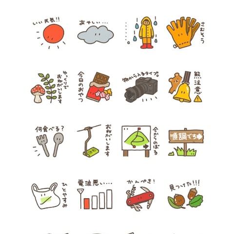 登山はじめました