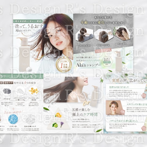 シャンプー｜EC商品画像