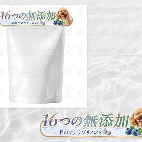 犬用サプリメントのアテンションシール制作