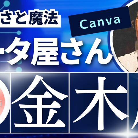 データ屋さん金木犀バナー