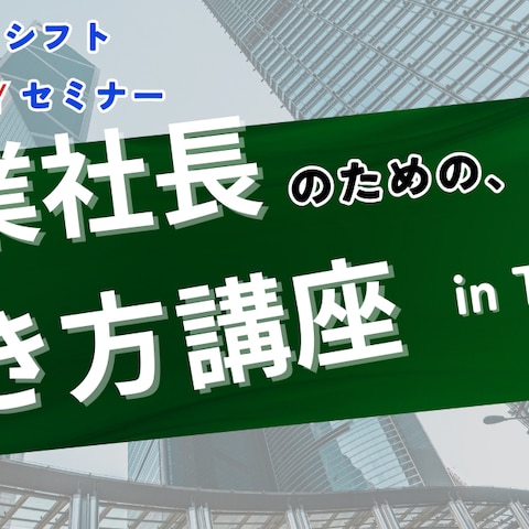バナーデザイン