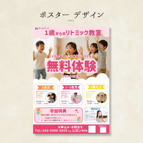ポスターデザイン