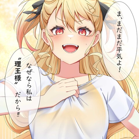 努力家な君