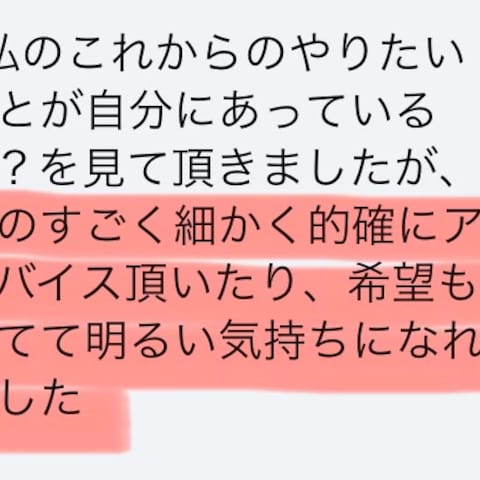 四柱推命とタロット