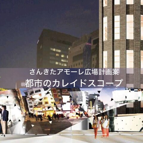 広場コンペ案（CG・写真加工により表現）