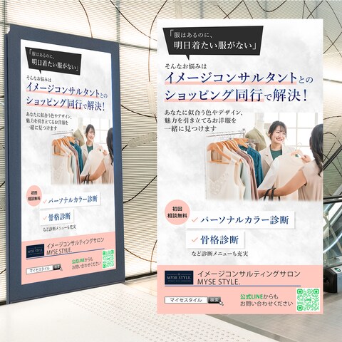 ショッピングモールに設置するサイネージ用バナー