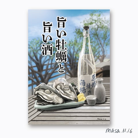 飲食店の店内掲示用ポスター