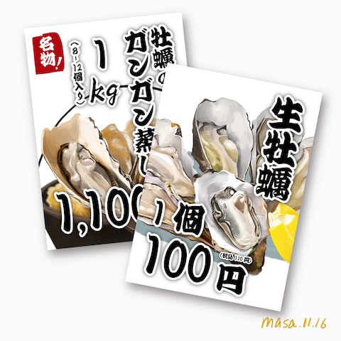 飲食店の店内掲示用ポスター