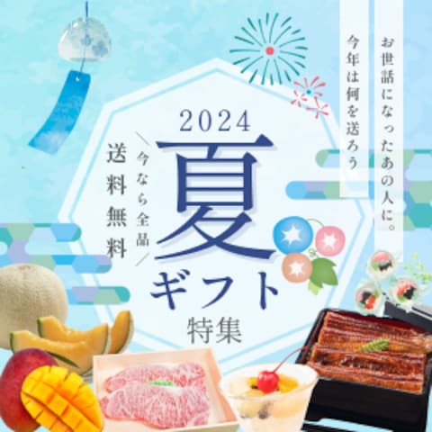 2024夏ギフト特集バナー【デイトラウィークリーデザイン】