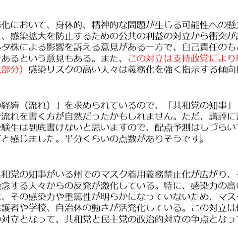 大学受験に向けた練習