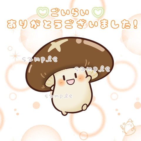 ご依頼作品