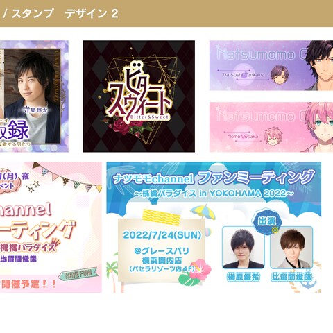 SNSバナー、告知バナー、イラスト、ロゴ制作