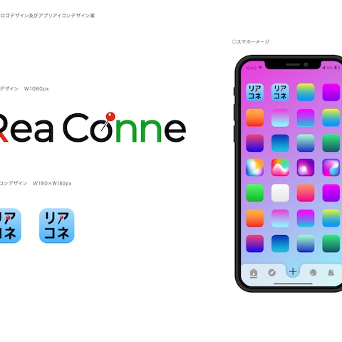 Rea Conne ロゴデザイン