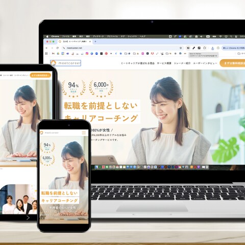 株式会社fruor様|ホームページ制作