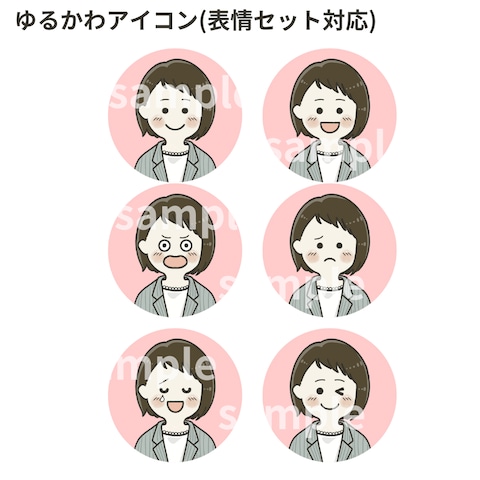 ゆるかわアイコン(表情セットにも対応)