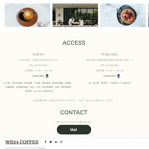 WEBサイト　カフェ