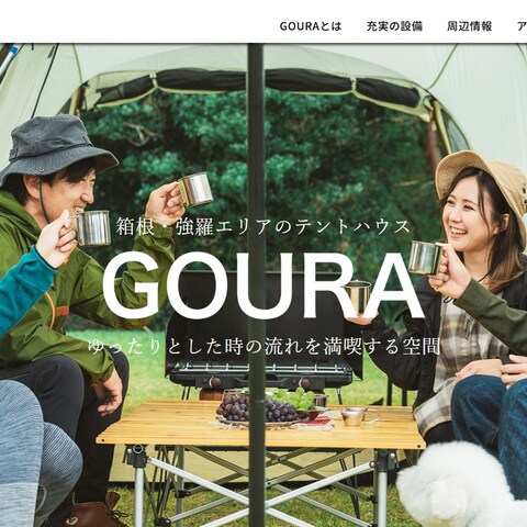 箱根・強羅エリアのテントハウスプロジェクト