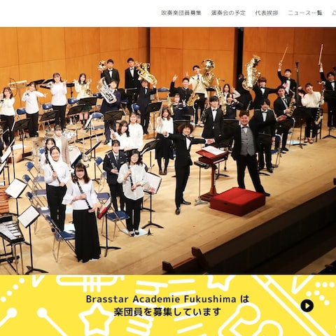 吹奏楽団ホームページ作成プロジェクト