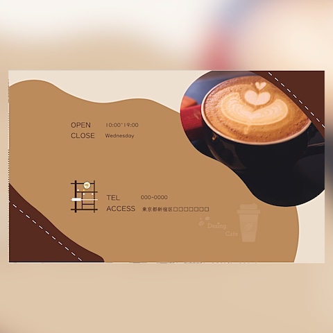 カフェのショップカード(裏)