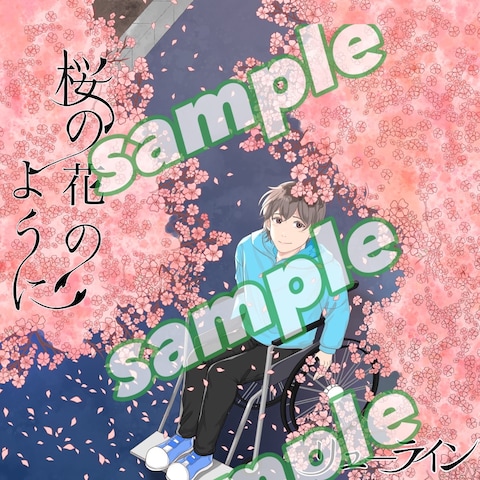 ジャケットイラスト