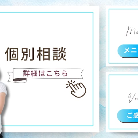 リッチメニュー