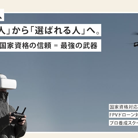 ドローンスクールのバナー