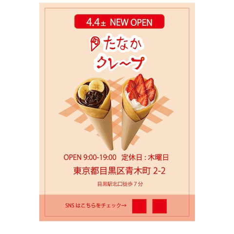 クレープ屋新規オープンチラシ