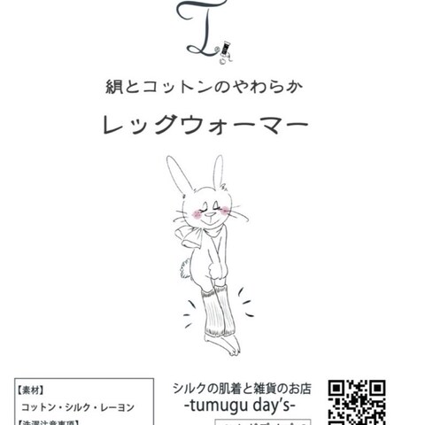 ツムグデイズ様 商品カードのロゴ&挿絵