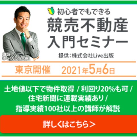株式会社Live出版のバナー作成