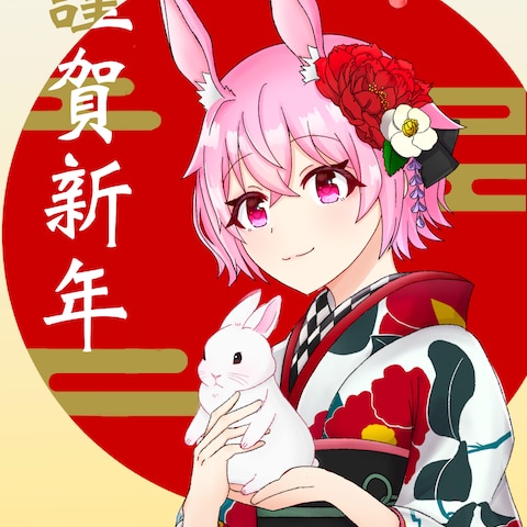 年賀状イラスト