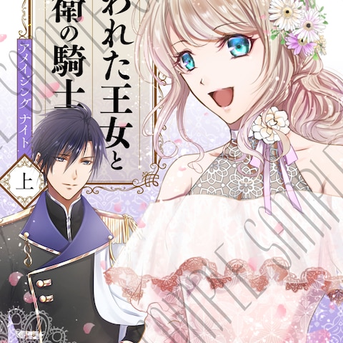 電子書籍表紙イラスト