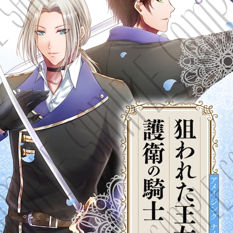 電子書籍表紙イラスト2