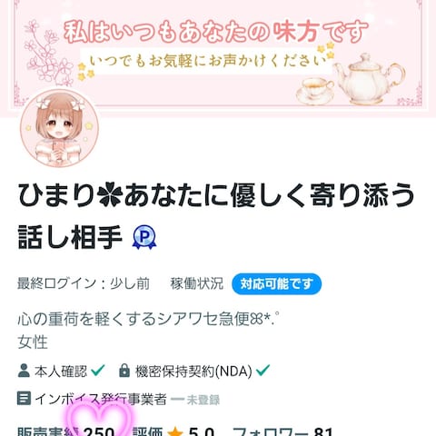 祝♥️販売実績250件になりました！