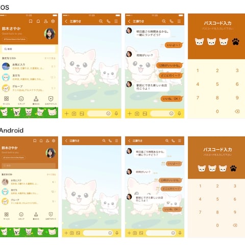 LINE着せ替え