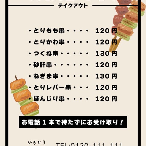 メニュー表