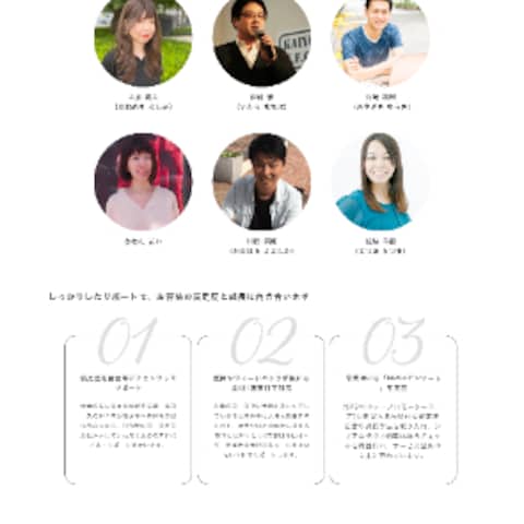 Famm様　サイトデザイン