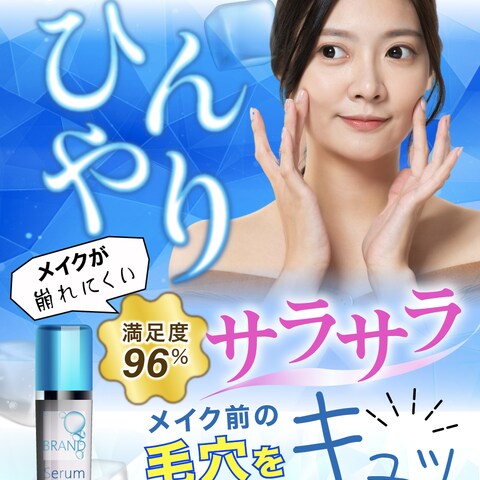 カタログ【洗顔 物販】 