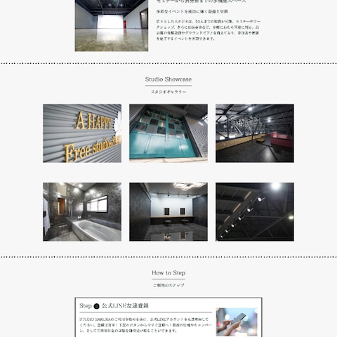 フォトスタジオ様LP