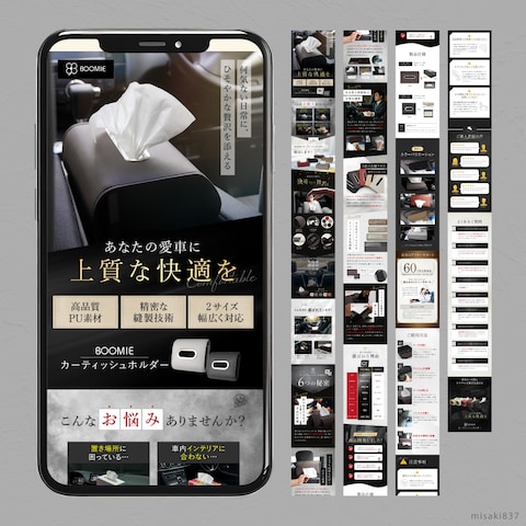 車用ティッシュケースLP