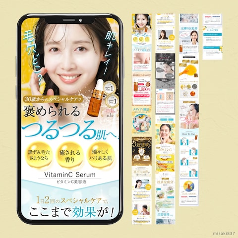 ビタミンC美容液LP