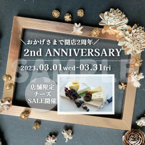 チーズ専門店：周年イベント告知のインスタグラム用投稿画像です