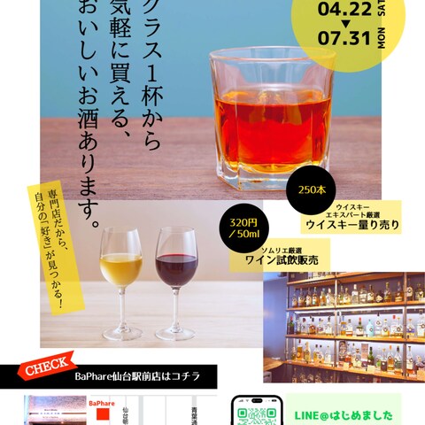 期間限定ポップアップストア用ポスター